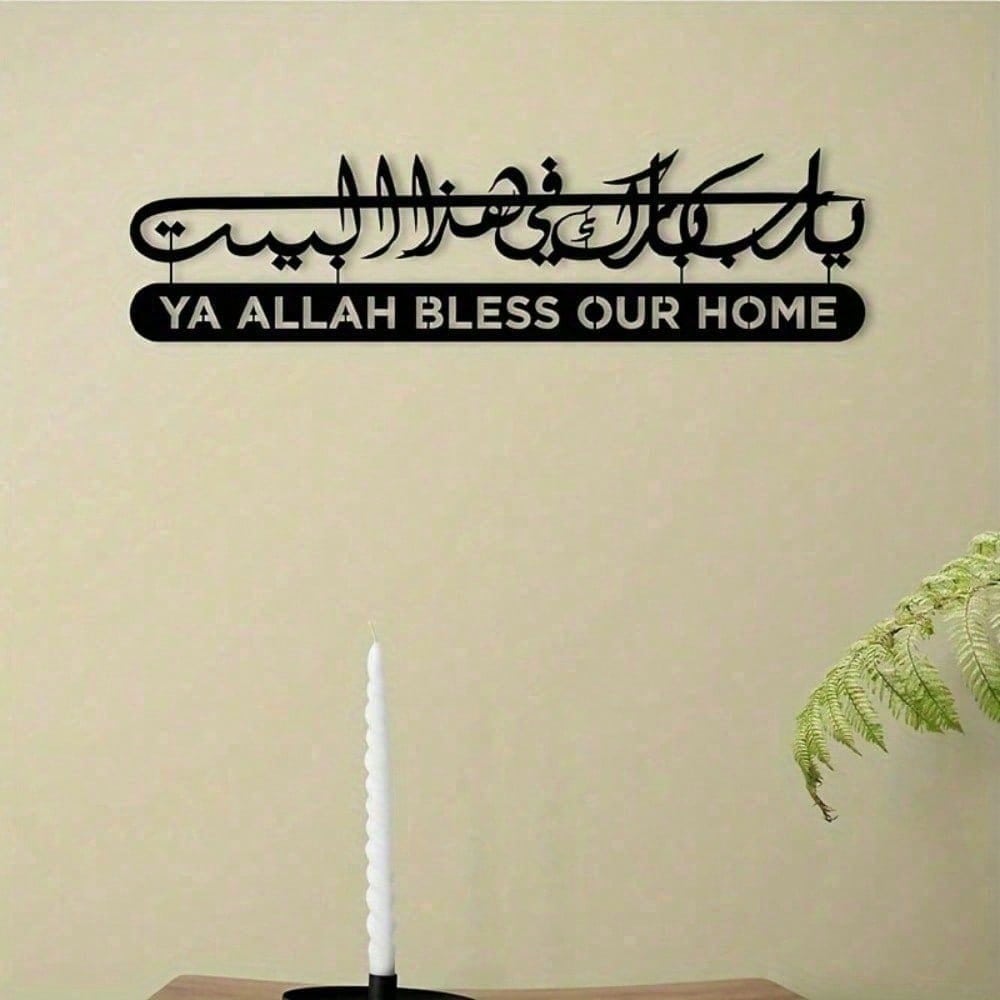 Islamska metalowa dekoracja śc – Home Quran recenzja i cena